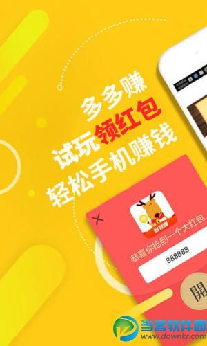 多多赚app下载安装（多多赚app下载安装免费）