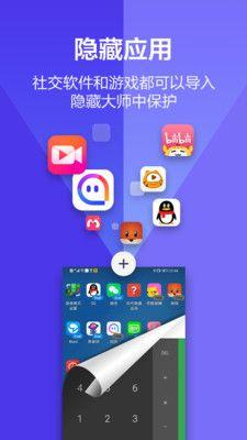 隐藏的app软件下载（隐藏软件,下载）