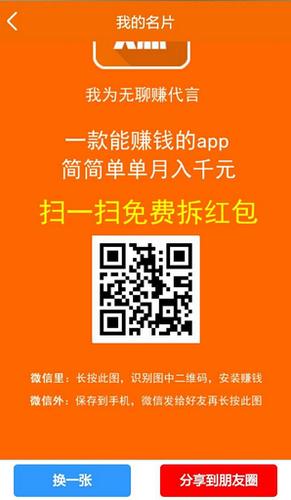 无聊赚app下载（无聊下载什么软件聊天比较好）