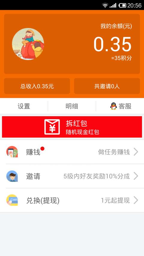 无聊赚app下载（无聊下载什么软件聊天比较好）