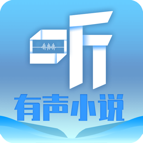 有声小说下载app（有声小说下载吧）