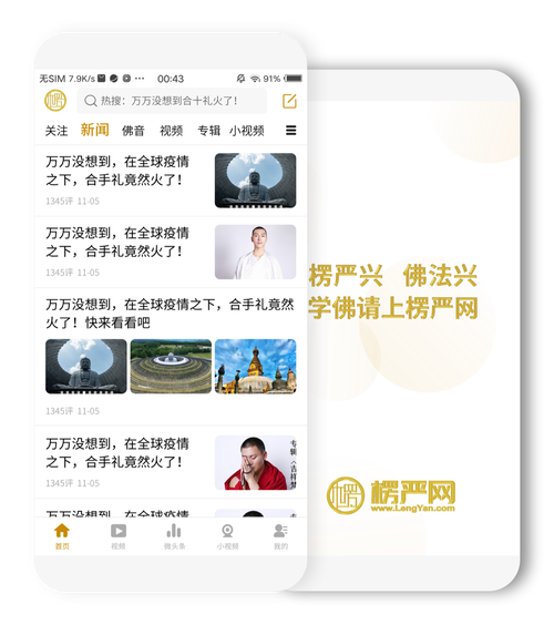 学佛app下载（学佛平台app下载）