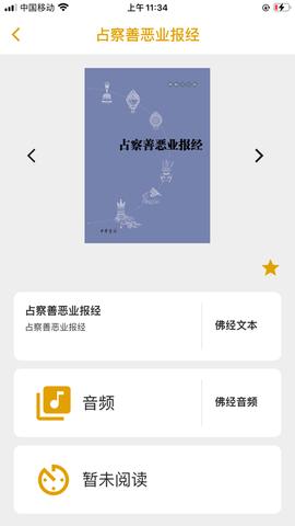 学佛app下载（学佛平台app下载）