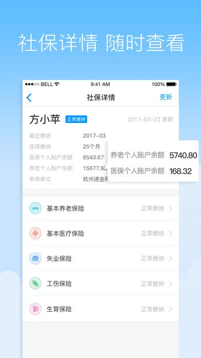 下载社保掌上通app（下载社保掌上通最新版下载安装）