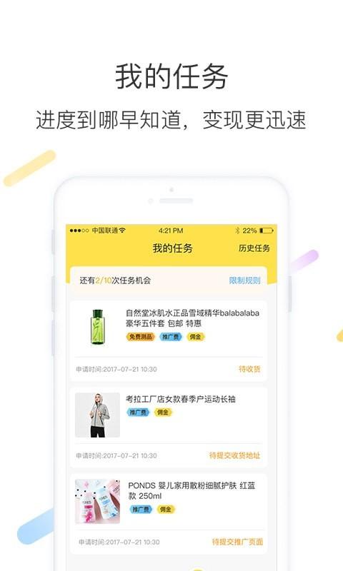 下载智蜂app下载（智蜂app怎么赚钱）