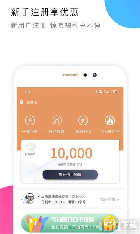 爱杭州app下载（杭州爱贷网2021最新消息）