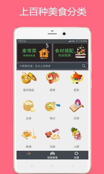 厨房app官方下载（厨房app官方下载安装）