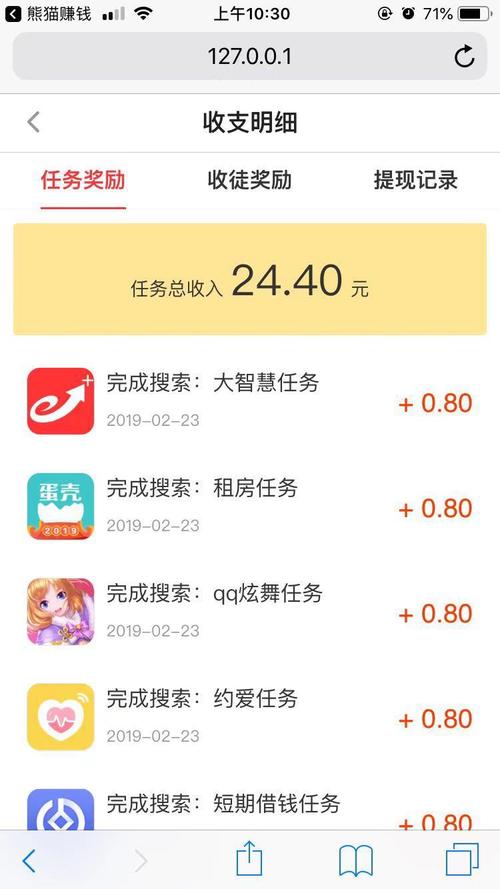 能赚钱的app下载（能赚钱的app官方正版）