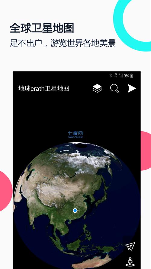 google地图软件下载（google地图下载中文版下载）