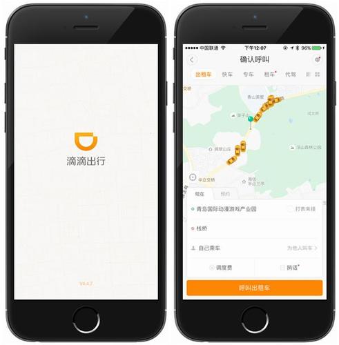 滴滴出行app最新官方下载（滴滴出行app下载）