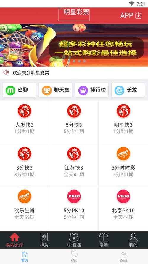 下载彩6app（下载彩票网）