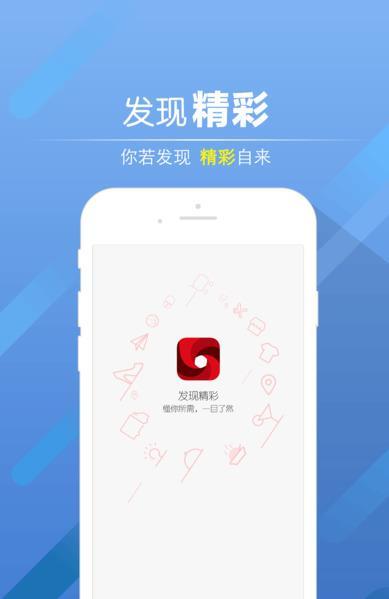 广发发现精彩app官网下载（广发发现精彩app官网下载）