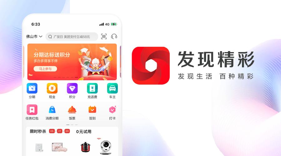 广发发现精彩app官网下载（广发发现精彩app官网下载）