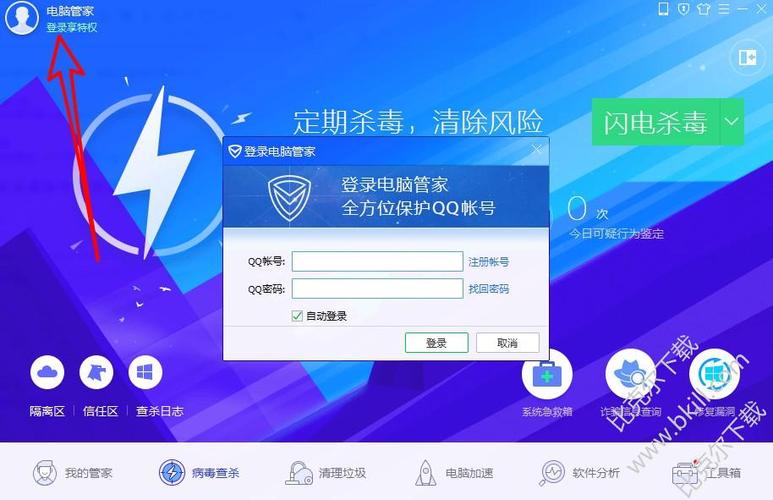 qq杀毒软件官方下载（专杀病毒的软件）