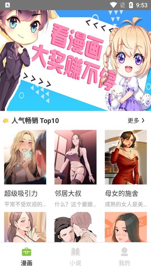 免费漫画下载app软件（免费漫画软件下载 下载）