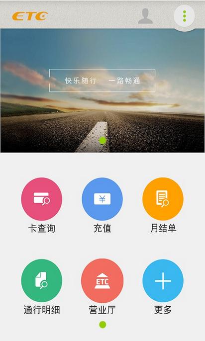 下载乐速通app（下载乐速通app下载安装最新版）