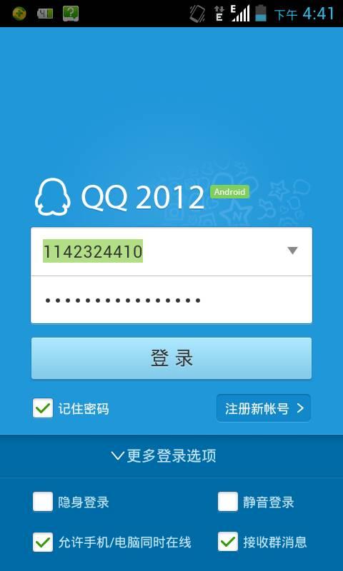 qq号app下载（号软件下载）