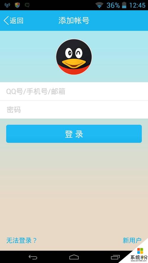 qq号app下载（号软件下载）