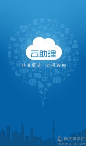 云助联app下载安装（云助联app下载安装官网）