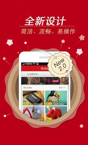 唯品团app下载（唯品团化妆品怎么样）