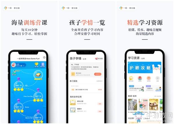 下载家长通app（下载家长通app订正错题）