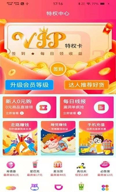 d2capp下载（d2 app官方下载）