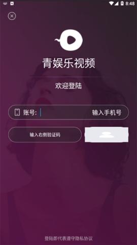 青娱乐App怎么下载的简单介绍