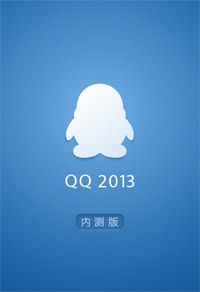 qq假的软件下载（软件正版）