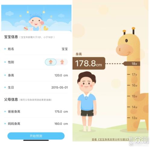 增高计划app下载（增高的app叫什么）