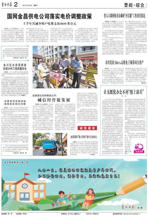 报刊杂志app下载（报刊杂志app下载）