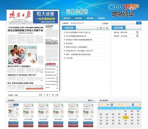 报刊杂志app下载（报刊杂志app下载）