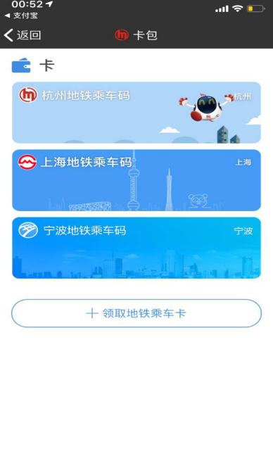 宁波地铁app下载（宁波地铁app下载了360助手?）