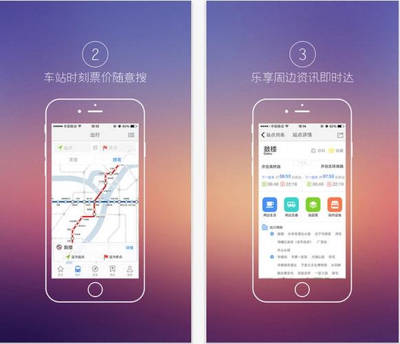 宁波地铁app下载（宁波地铁app下载了360助手?）