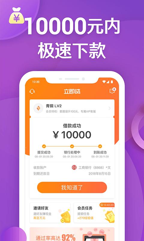 钱包贷app下载安装（钱包贷app下载安装官网）