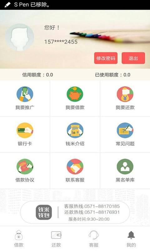 应急钱包app下载（应急钱包是什么平台的）