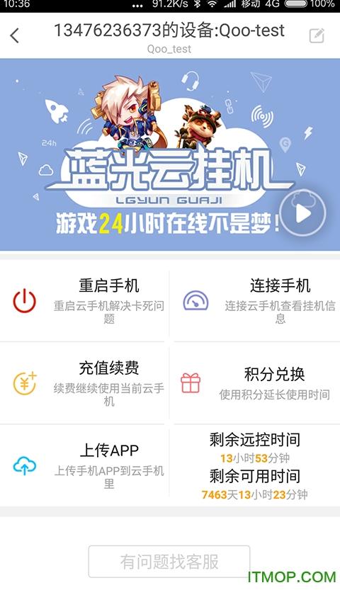 蓝光云app下载（蓝光云手机下载）