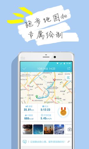 虎扑跑步app下载（虎扑跑步app下载安装）