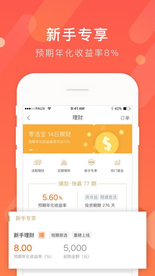 下载一账通app（一账通正版下载）