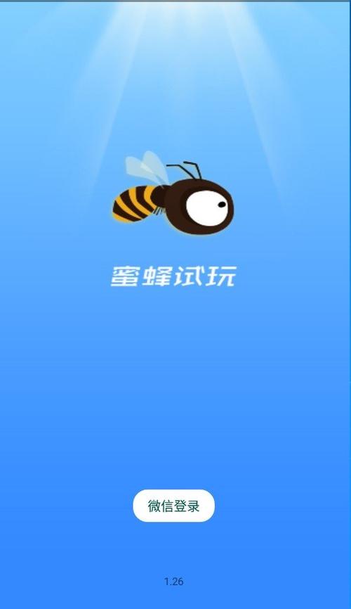 蜜蜂app下载（下载蜜蜂app）