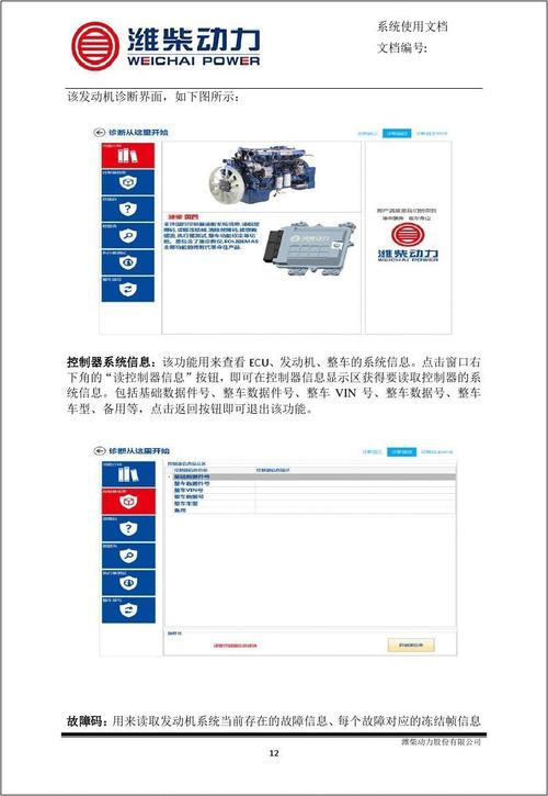 潍柴智多星软件下载（潍柴智多星怎么安装需要下什么文件）