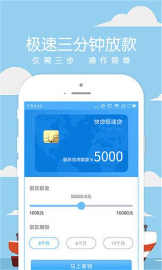 快速极速贷app下载（快贷极速贷app下载）