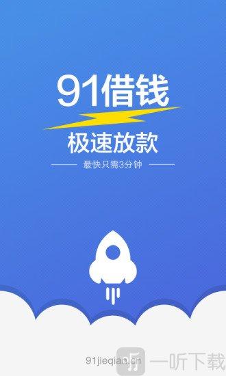 快速极速贷app下载（快贷极速贷app下载）