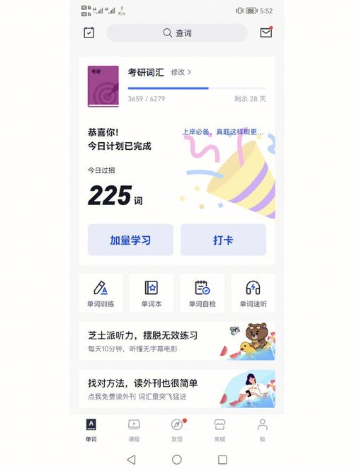 单词打卡app下载（单词打卡app推荐）