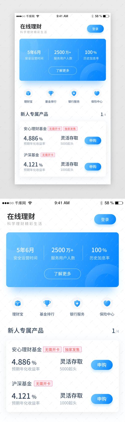 e理财软件下载（理财app2021）