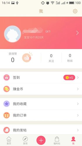 宝宝知道app下载（宝宝知道app下载）