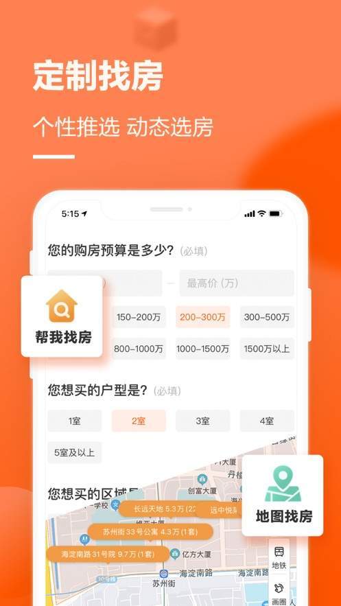 新亚新房app下载（新亚房产）