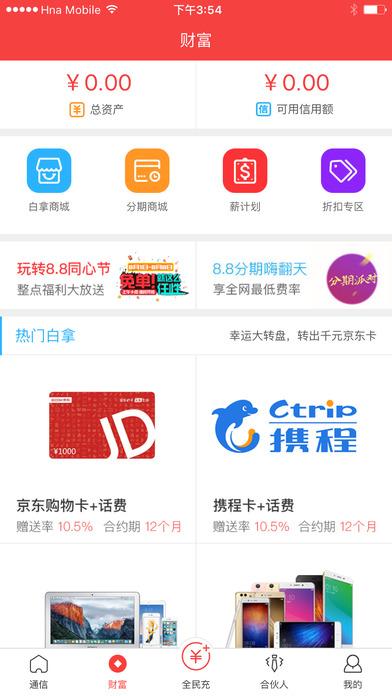 海航通信app下载（海航通信app）