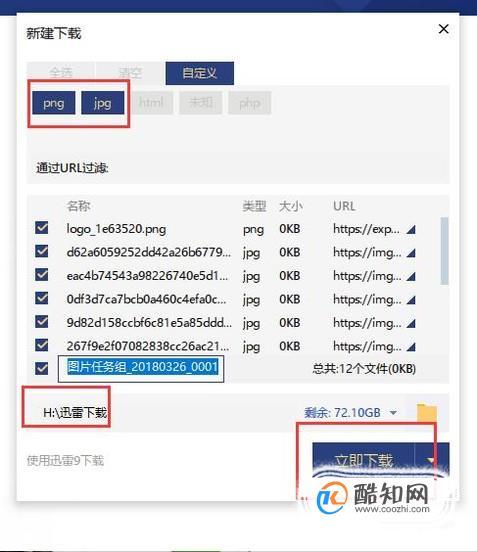 网页批量下载软件（网页内容批量下载）