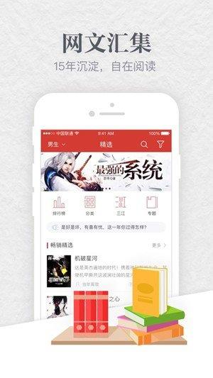 起点app下载（起点app下载的小说存到了手机的什么文件夹）