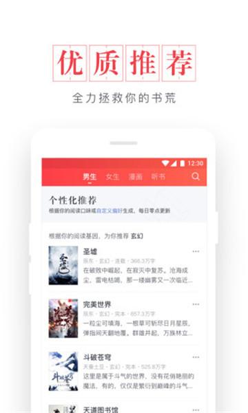 起点app下载（起点app下载的小说存到了手机的什么文件夹）